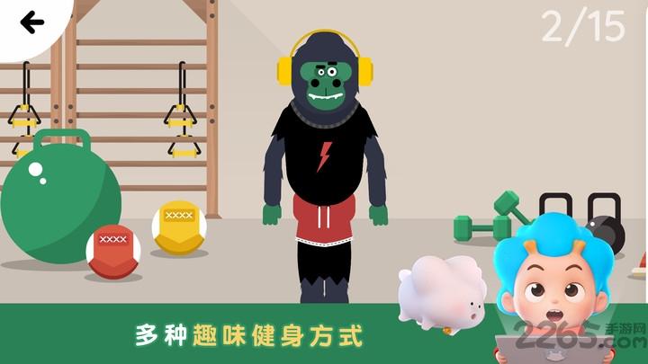 健身小行家最新版下载,健身小行家,健身游戏,运动游戏