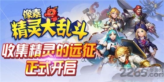 像素精灵大乱斗内购破解版下载,像素精灵大乱斗,宝可梦手游,像素手游