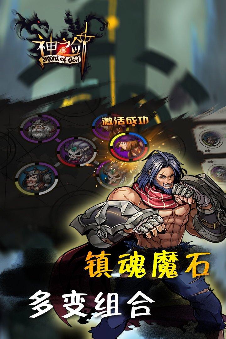 神之剑九游版下载,神之剑,动作手游,闯关手游,九游手游