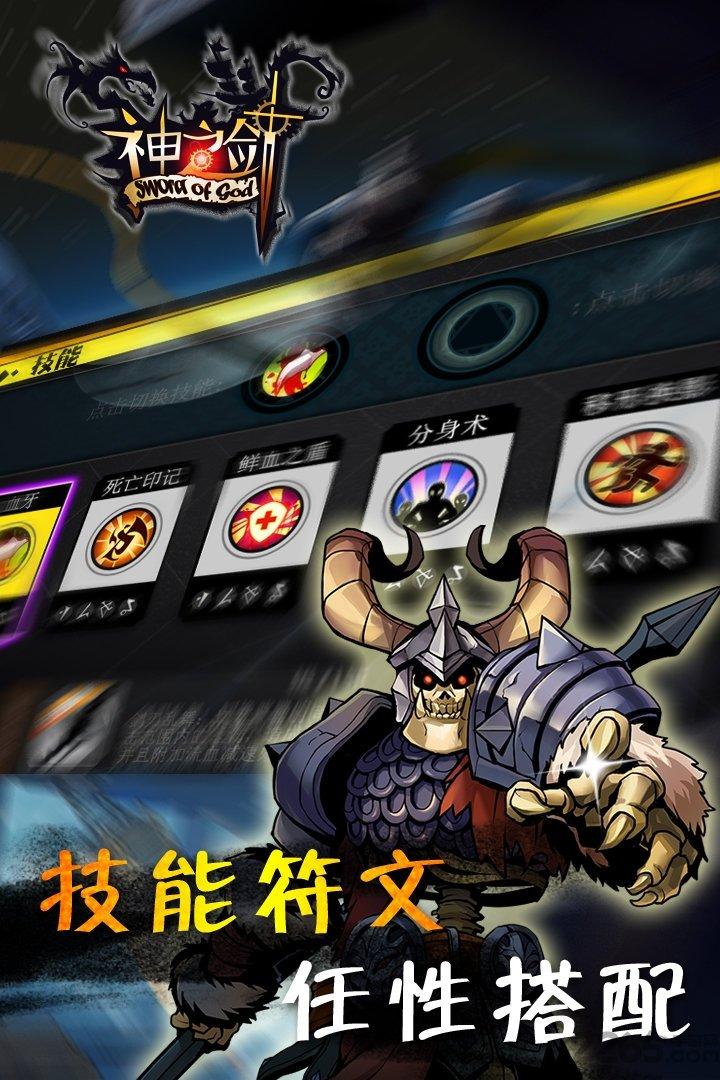 神之剑九游版下载,神之剑,动作手游,闯关手游,九游手游