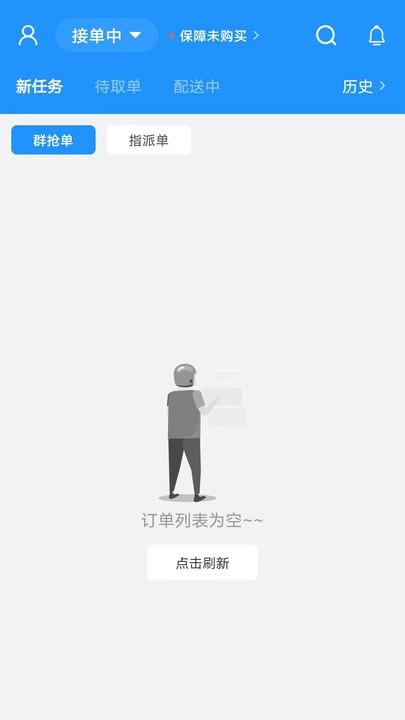 快达骑手版官方版下载,快达,骑手app,配送app