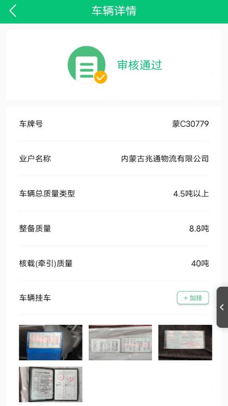 超运通平台官方版下载,超运通,运输app,货运app