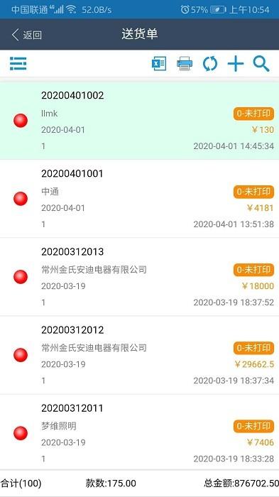 新峰软件系统下载,效率app,新峰软件