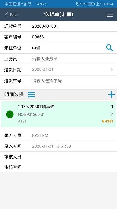 新峰软件系统下载,效率app,新峰软件