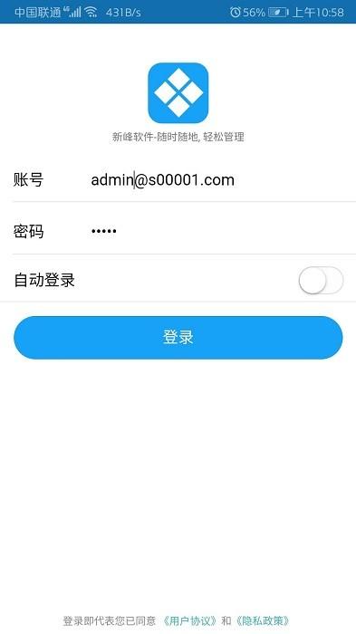新峰软件系统下载,效率app,新峰软件