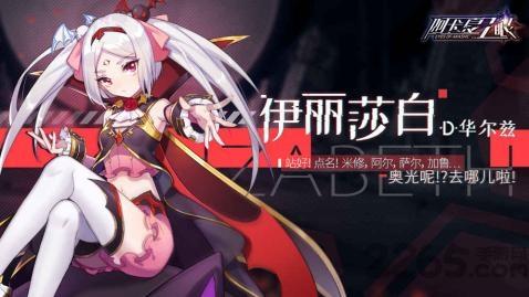 阿卡夏之眼公测版下载,阿卡夏之眼,战姬手游,二次元手游