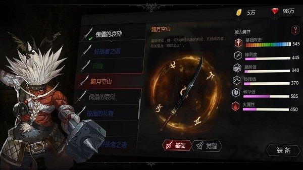 nevergone安卓破解版下载,nevergone,安魂曲,吸血鬼手游