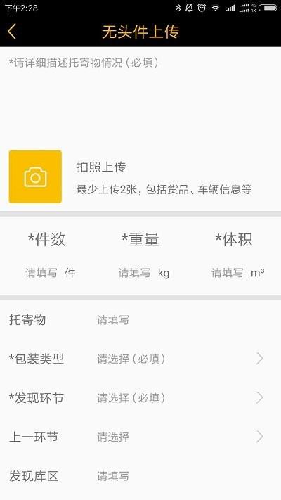 壹米滴答壹网通app下载,壹网通,物流app